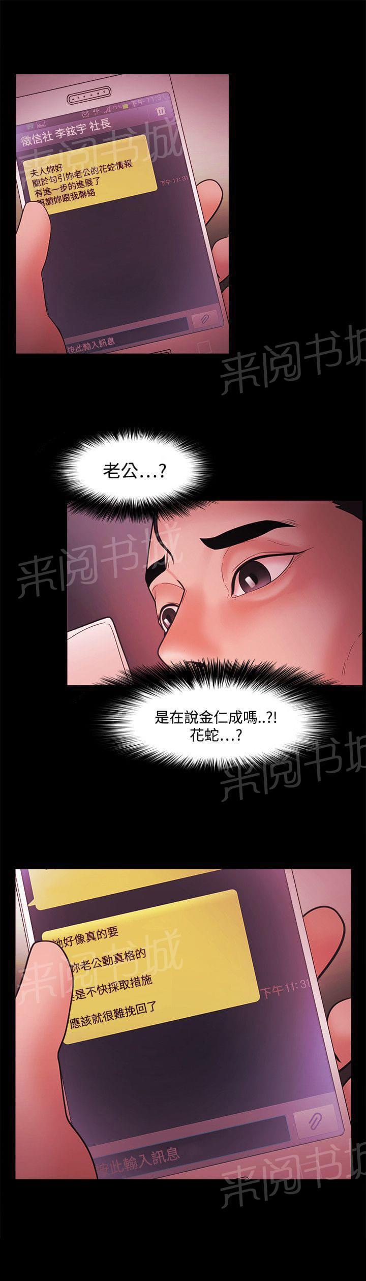 《逆袭之宴》漫画最新章节第63话免费下拉式在线观看章节第【1】张图片