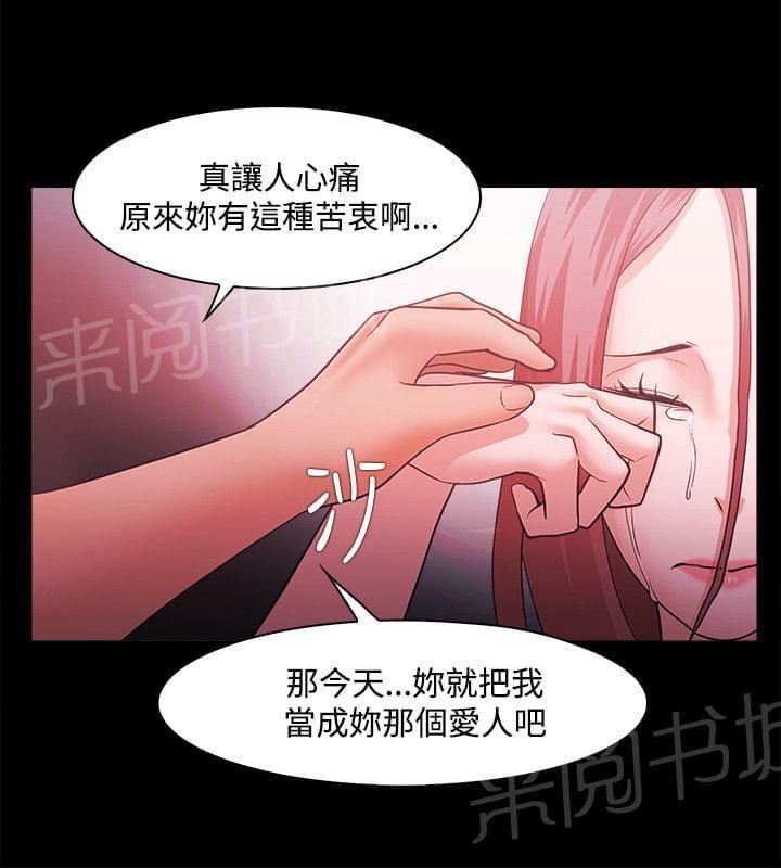 《逆袭之宴》漫画最新章节第65话免费下拉式在线观看章节第【4】张图片