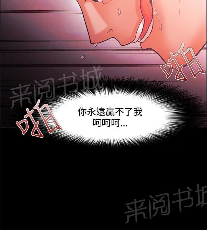 《逆袭之宴》漫画最新章节第65话免费下拉式在线观看章节第【1】张图片