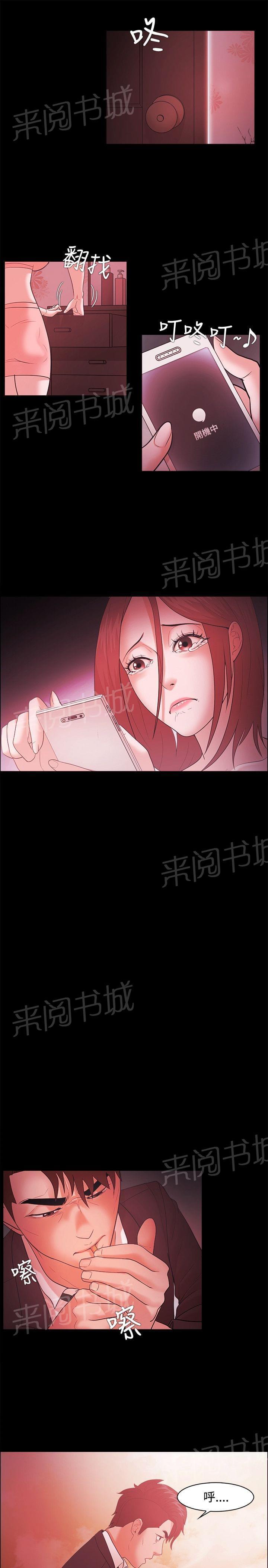 《逆袭之宴》漫画最新章节第66话免费下拉式在线观看章节第【5】张图片