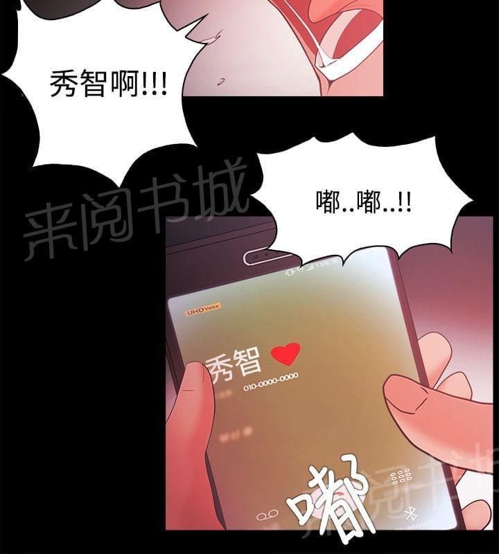 《逆袭之宴》漫画最新章节第66话免费下拉式在线观看章节第【2】张图片