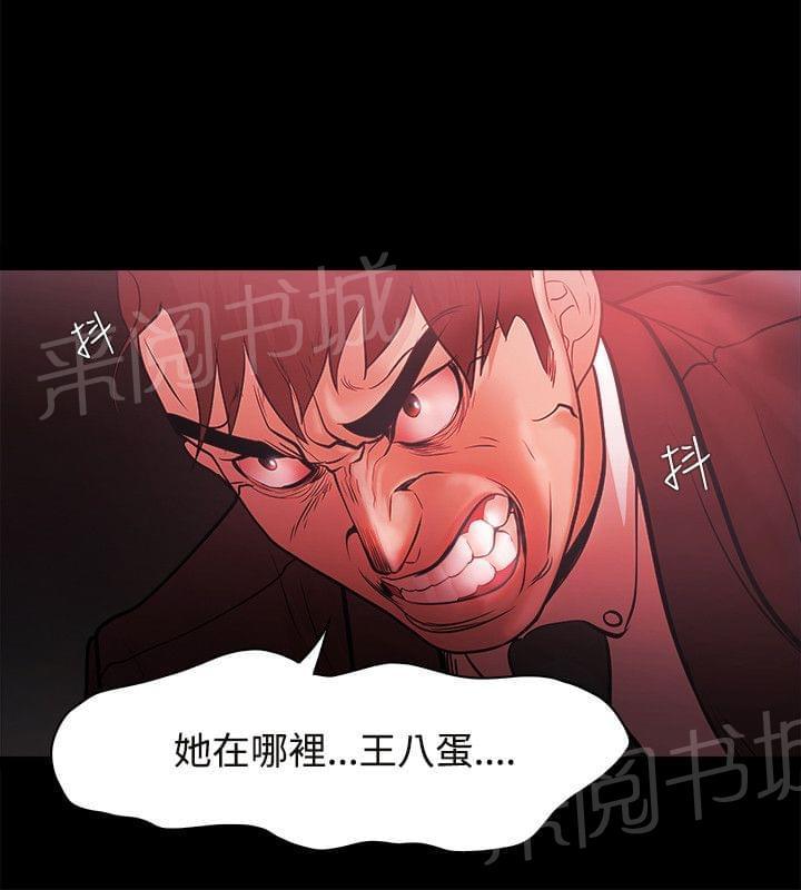 《逆袭之宴》漫画最新章节第67话免费下拉式在线观看章节第【6】张图片