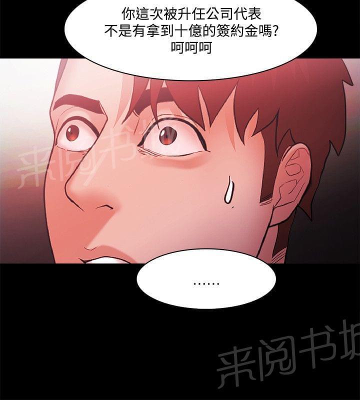 《逆袭之宴》漫画最新章节第68话免费下拉式在线观看章节第【14】张图片