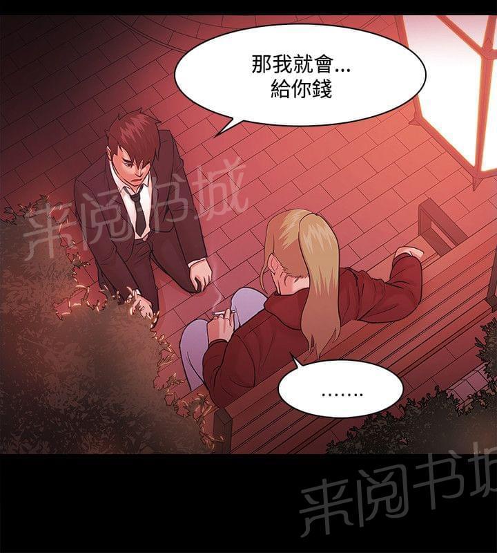 《逆袭之宴》漫画最新章节第68话免费下拉式在线观看章节第【12】张图片