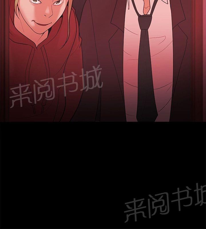 《逆袭之宴》漫画最新章节第68话免费下拉式在线观看章节第【10】张图片