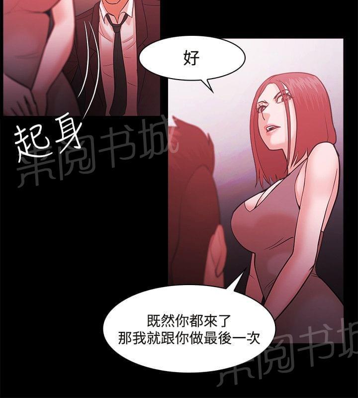 《逆袭之宴》漫画最新章节第68话免费下拉式在线观看章节第【8】张图片