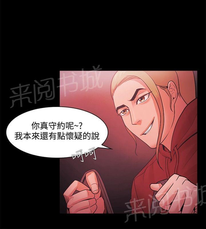 《逆袭之宴》漫画最新章节第69话免费下拉式在线观看章节第【6】张图片