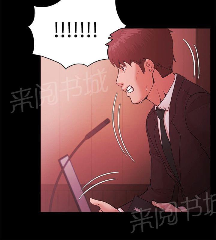 《逆袭之宴》漫画最新章节第70话免费下拉式在线观看章节第【14】张图片