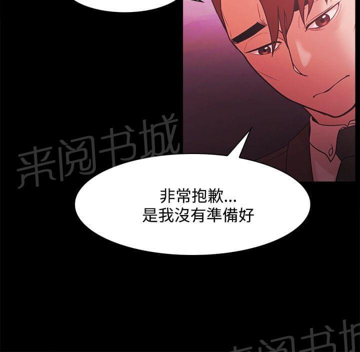 《逆袭之宴》漫画最新章节第70话免费下拉式在线观看章节第【8】张图片