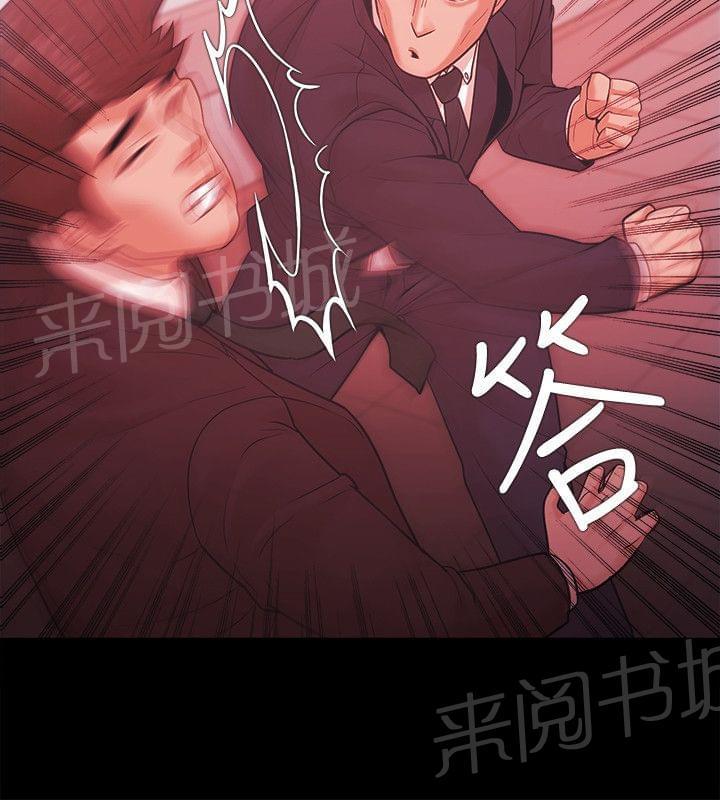 《逆袭之宴》漫画最新章节第70话免费下拉式在线观看章节第【4】张图片