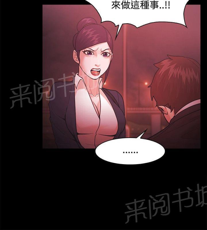 《逆袭之宴》漫画最新章节第71话免费下拉式在线观看章节第【22】张图片