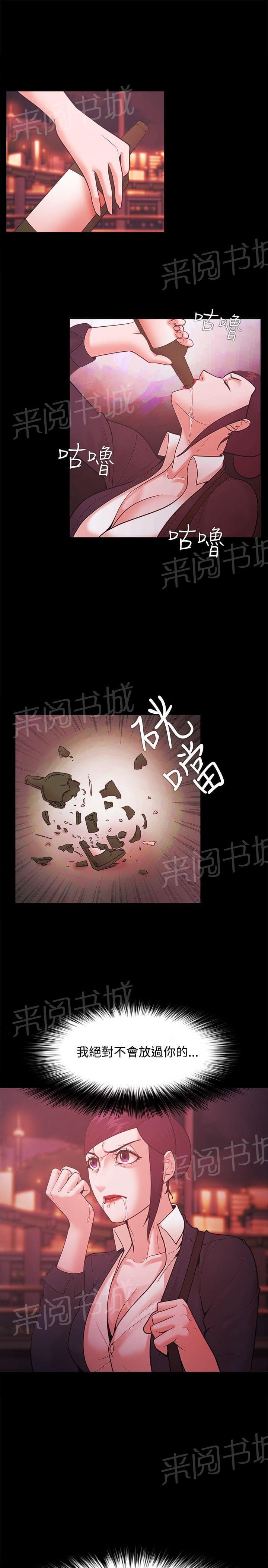 《逆袭之宴》漫画最新章节第71话免费下拉式在线观看章节第【17】张图片