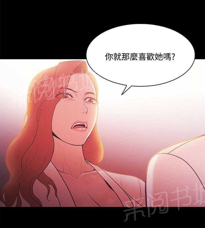 《逆袭之宴》漫画最新章节第71话免费下拉式在线观看章节第【10】张图片