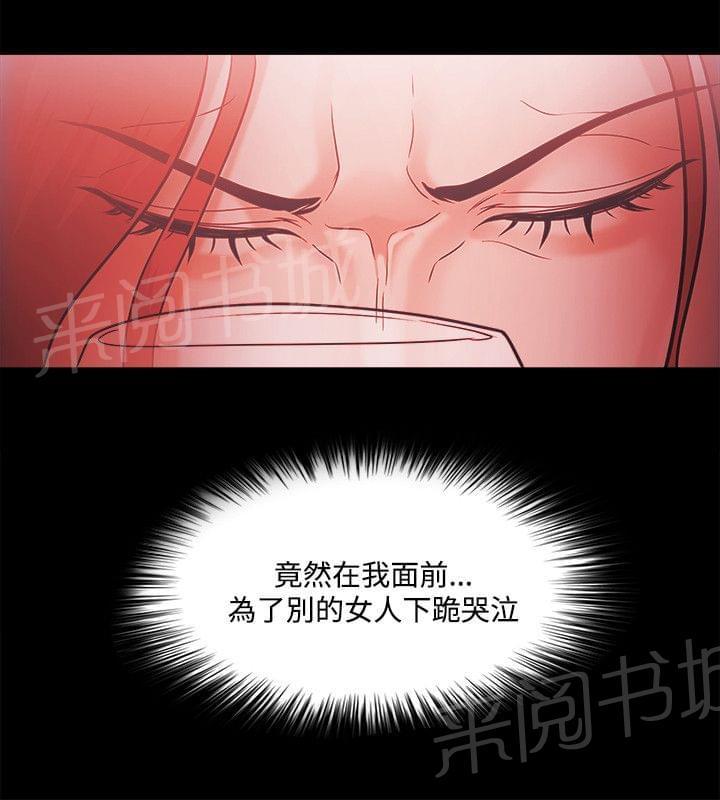 《逆袭之宴》漫画最新章节第71话免费下拉式在线观看章节第【8】张图片