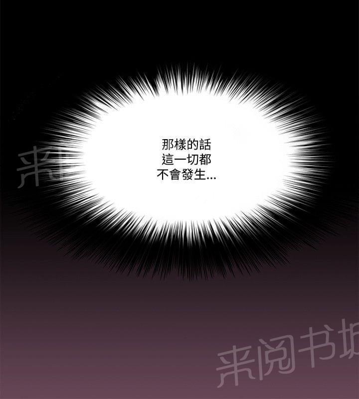 《逆袭之宴》漫画最新章节第73话免费下拉式在线观看章节第【22】张图片