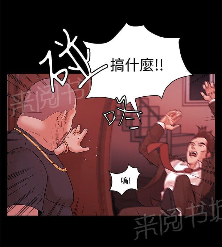 《逆袭之宴》漫画最新章节第73话免费下拉式在线观看章节第【10】张图片