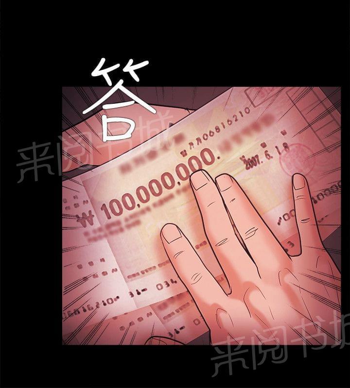 《逆袭之宴》漫画最新章节第73话免费下拉式在线观看章节第【6】张图片