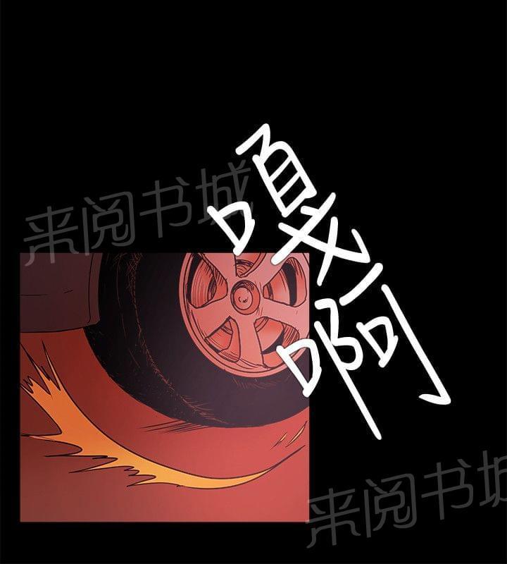 《逆袭之宴》漫画最新章节第73话免费下拉式在线观看章节第【2】张图片