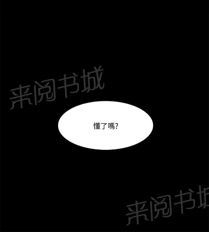 《逆袭之宴》漫画最新章节第74话免费下拉式在线观看章节第【7】张图片