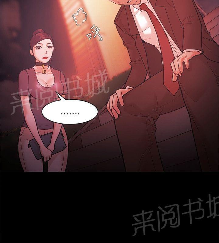 《逆袭之宴》漫画最新章节第74话免费下拉式在线观看章节第【3】张图片