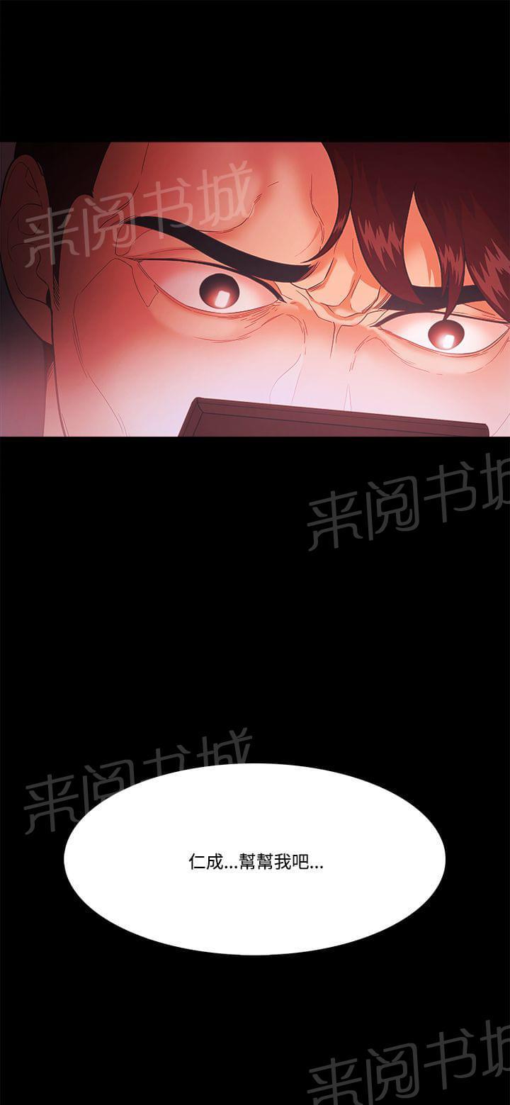 《逆袭之宴》漫画最新章节第74话免费下拉式在线观看章节第【1】张图片