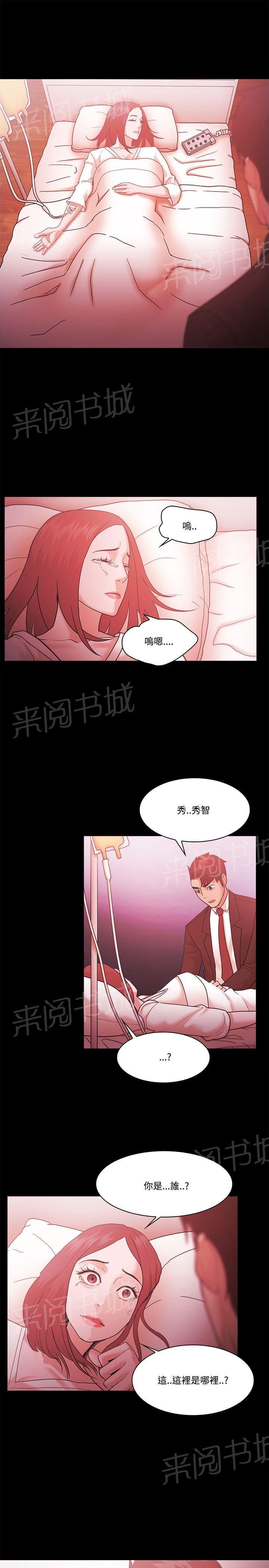 《逆袭之宴》漫画最新章节第75话免费下拉式在线观看章节第【19】张图片