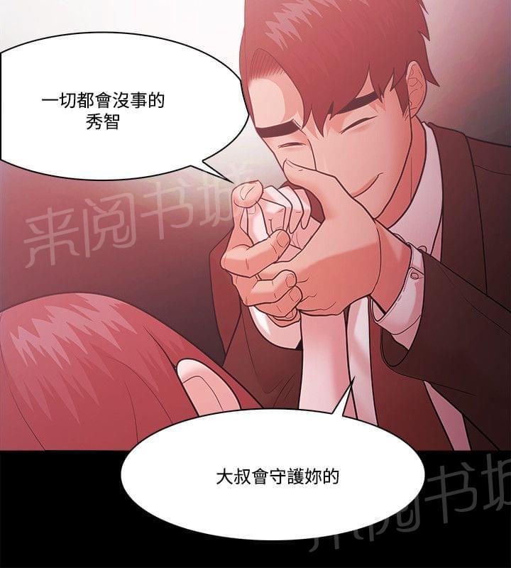 《逆袭之宴》漫画最新章节第75话免费下拉式在线观看章节第【18】张图片