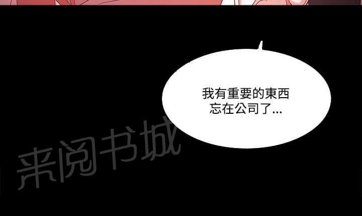 《逆袭之宴》漫画最新章节第75话免费下拉式在线观看章节第【12】张图片