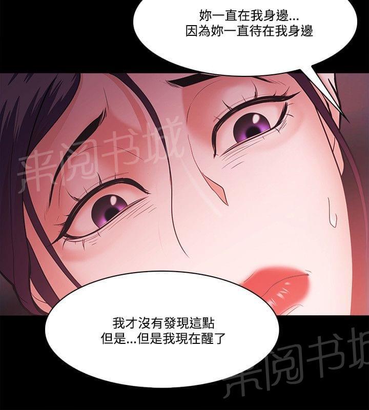 《逆袭之宴》漫画最新章节第75话免费下拉式在线观看章节第【4】张图片