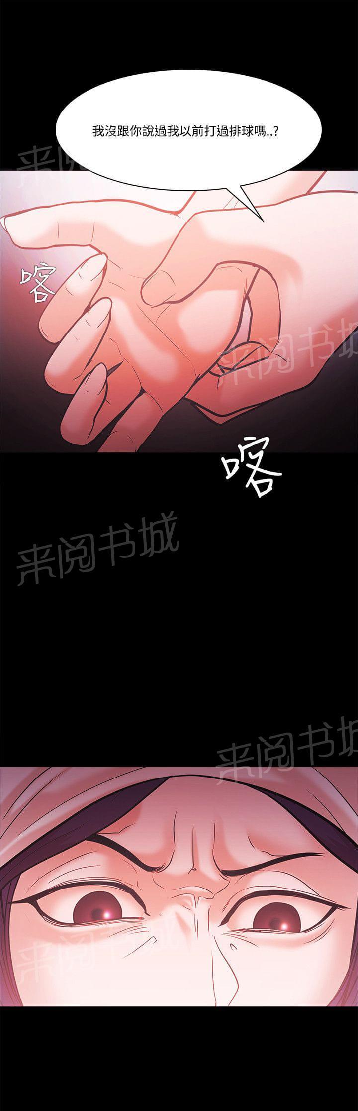 《逆袭之宴》漫画最新章节第75话免费下拉式在线观看章节第【1】张图片