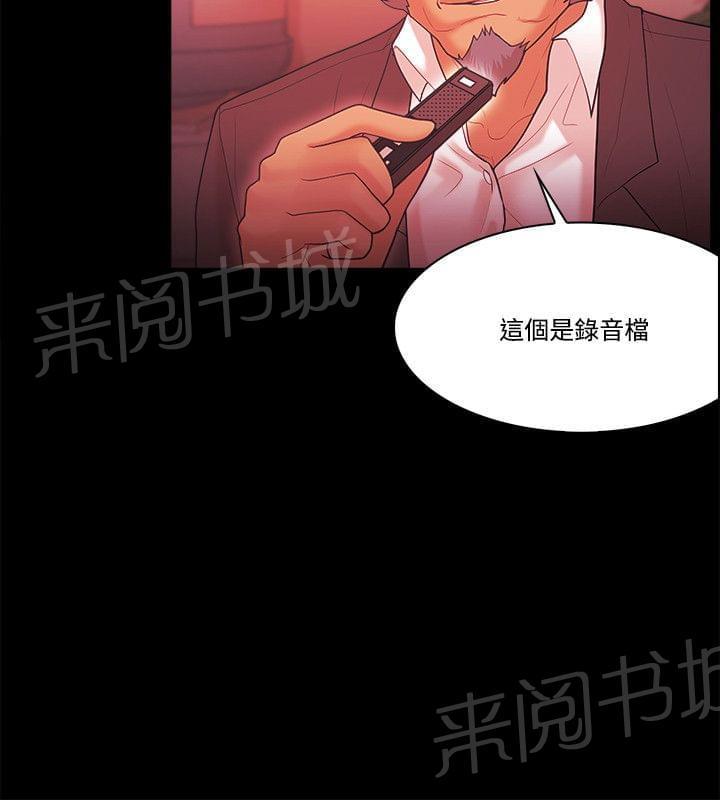 《逆袭之宴》漫画最新章节第76话免费下拉式在线观看章节第【22】张图片