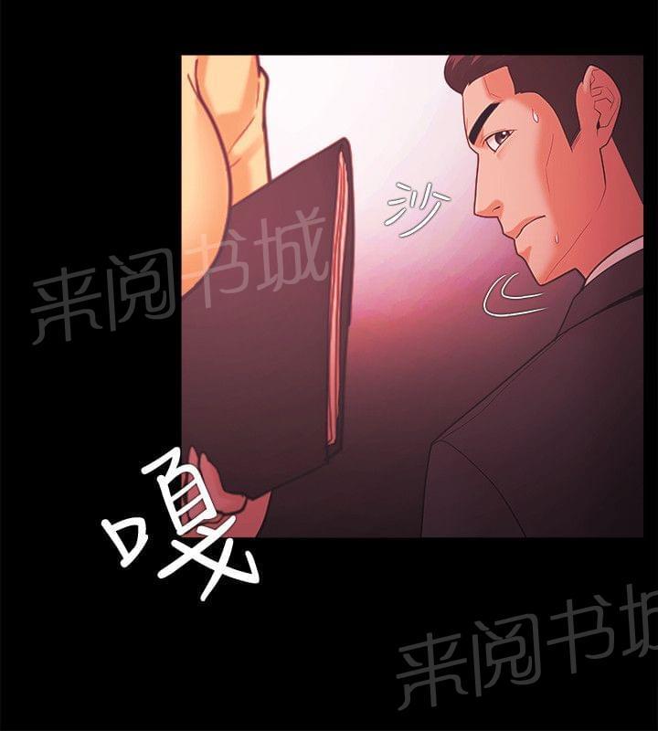 《逆袭之宴》漫画最新章节第76话免费下拉式在线观看章节第【18】张图片