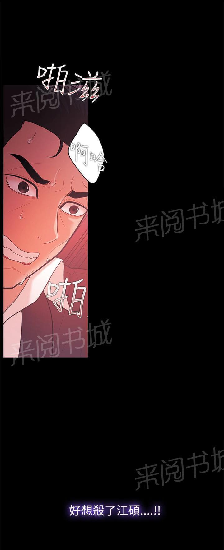 《逆袭之宴》漫画最新章节第76话免费下拉式在线观看章节第【13】张图片