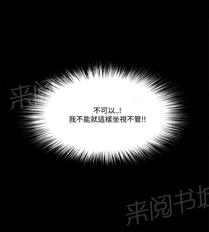 《逆袭之宴》漫画最新章节第76话免费下拉式在线观看章节第【2】张图片