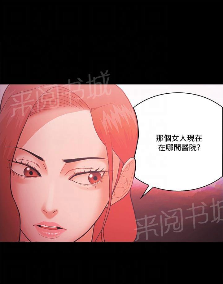 《逆袭之宴》漫画最新章节第76话免费下拉式在线观看章节第【1】张图片