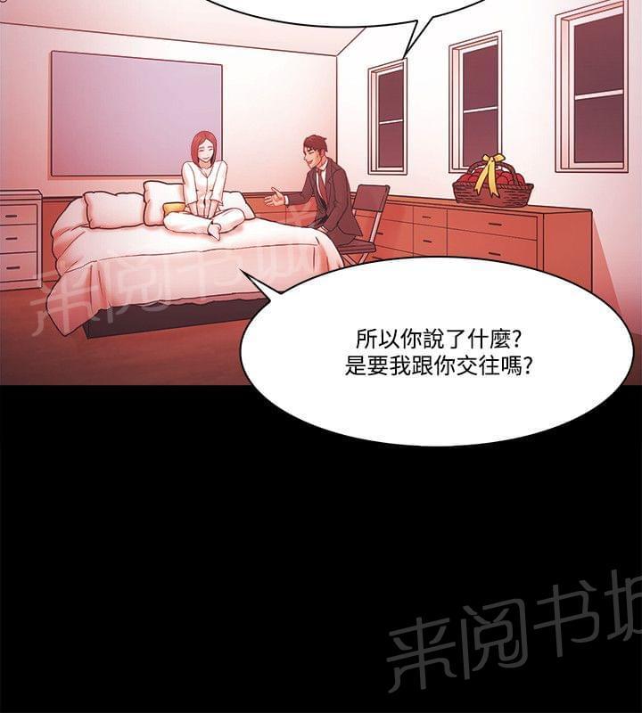 《逆袭之宴》漫画最新章节第77话免费下拉式在线观看章节第【18】张图片