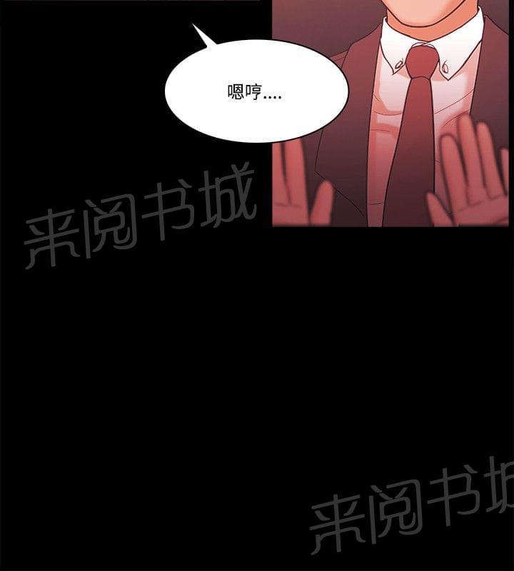 《逆袭之宴》漫画最新章节第77话免费下拉式在线观看章节第【16】张图片