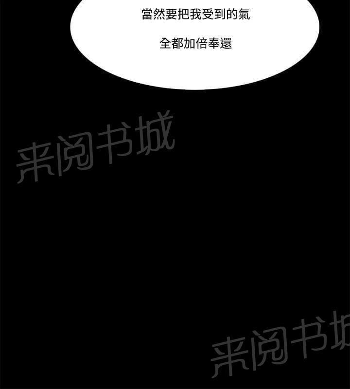 《逆袭之宴》漫画最新章节第77话免费下拉式在线观看章节第【11】张图片