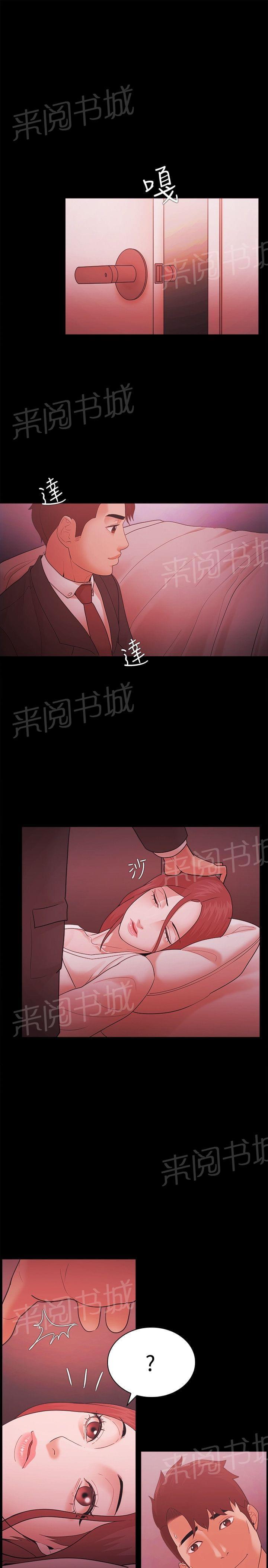 《逆袭之宴》漫画最新章节第77话免费下拉式在线观看章节第【10】张图片