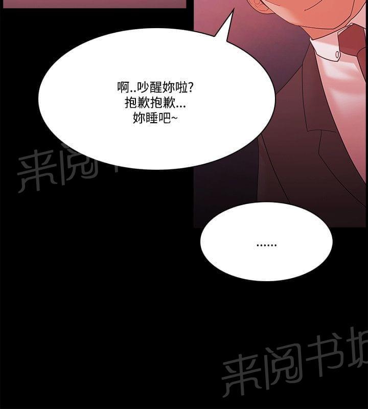 《逆袭之宴》漫画最新章节第77话免费下拉式在线观看章节第【9】张图片