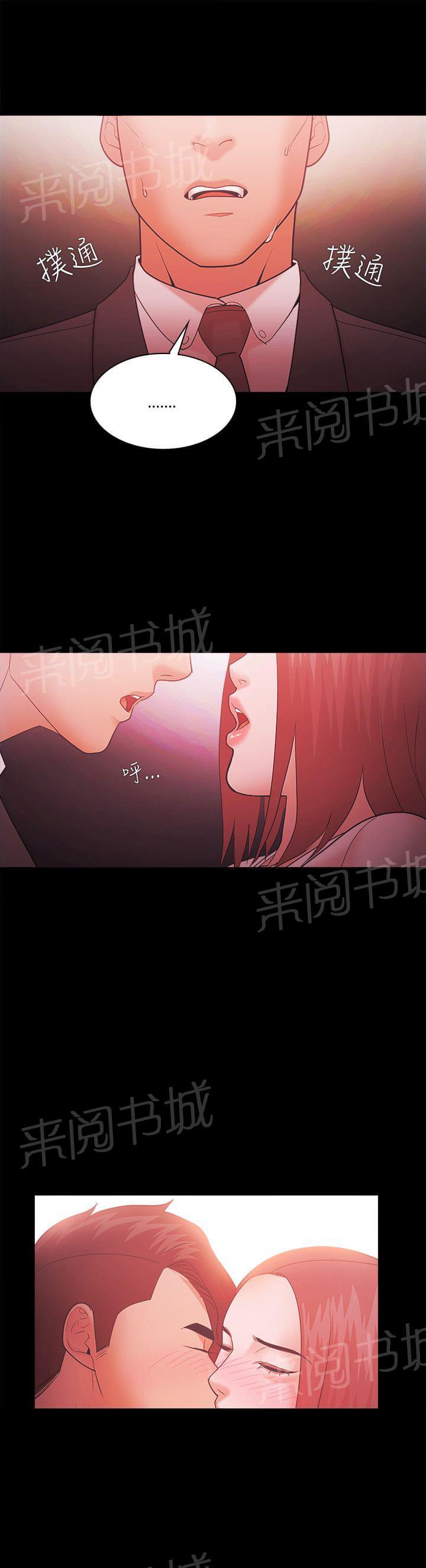 《逆袭之宴》漫画最新章节第77话免费下拉式在线观看章节第【6】张图片