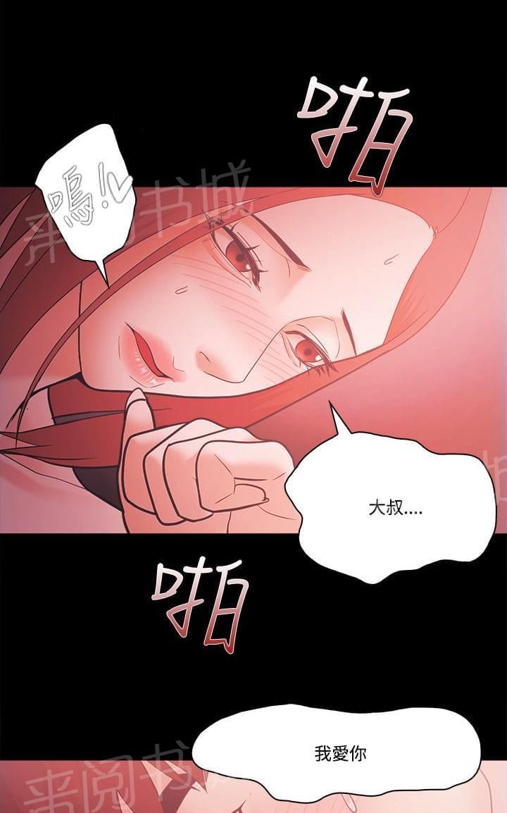 《逆袭之宴》漫画最新章节第77话免费下拉式在线观看章节第【3】张图片