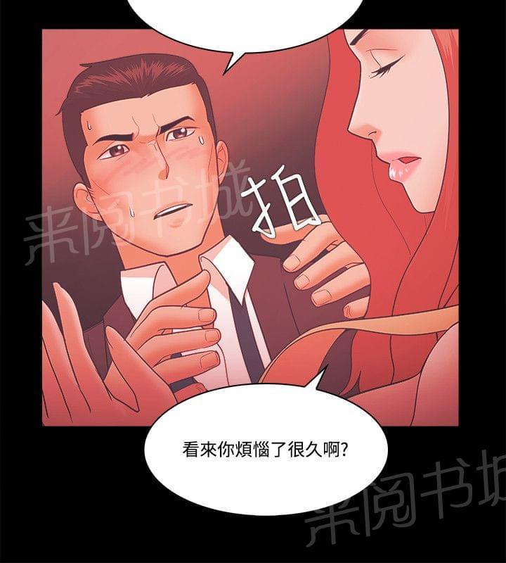 《逆袭之宴》漫画最新章节第78话免费下拉式在线观看章节第【6】张图片