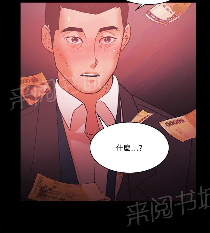 《逆袭之宴》漫画最新章节第78话免费下拉式在线观看章节第【3】张图片