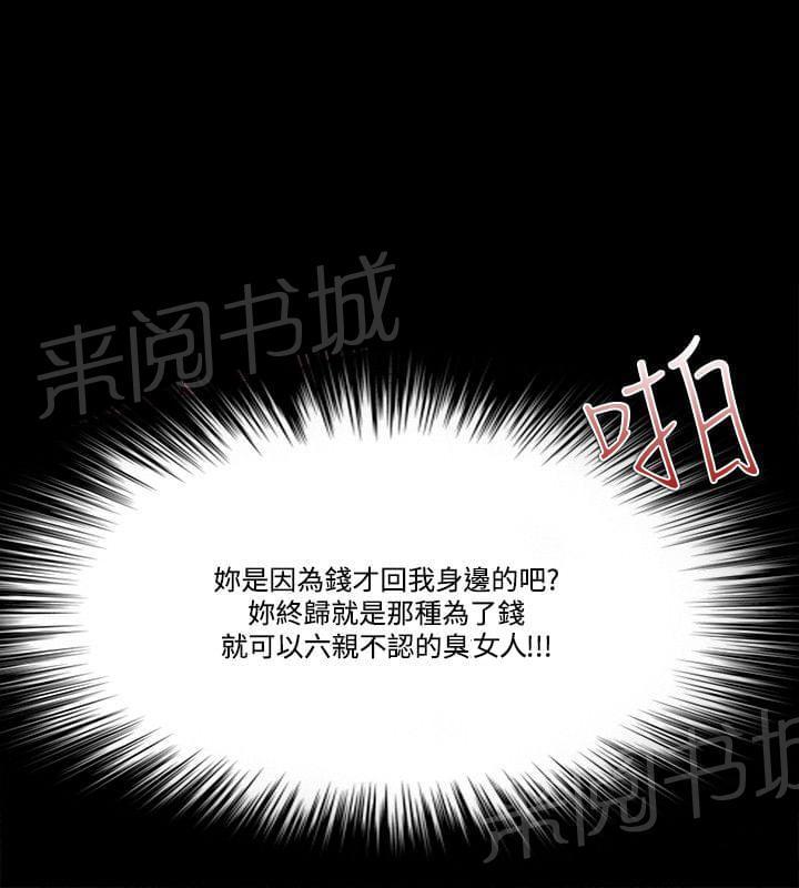 《逆袭之宴》漫画最新章节第80话免费下拉式在线观看章节第【6】张图片