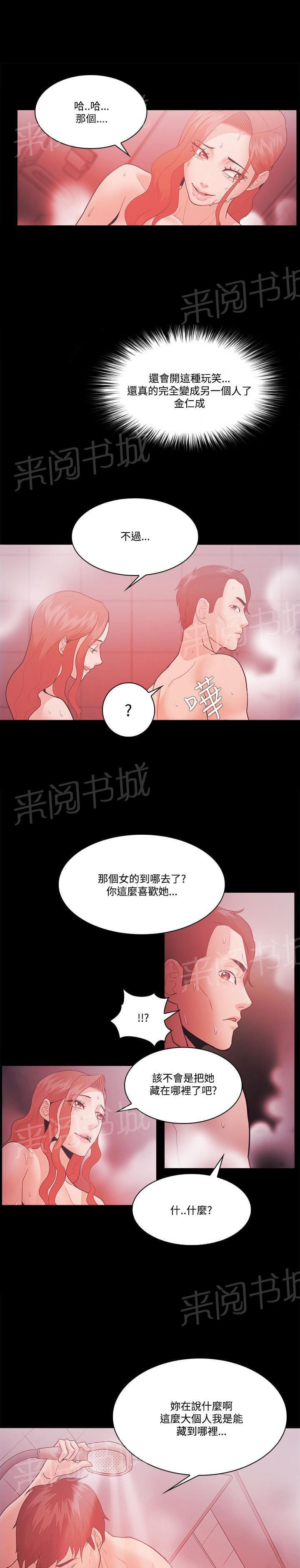 《逆袭之宴》漫画最新章节第81话免费下拉式在线观看章节第【8】张图片