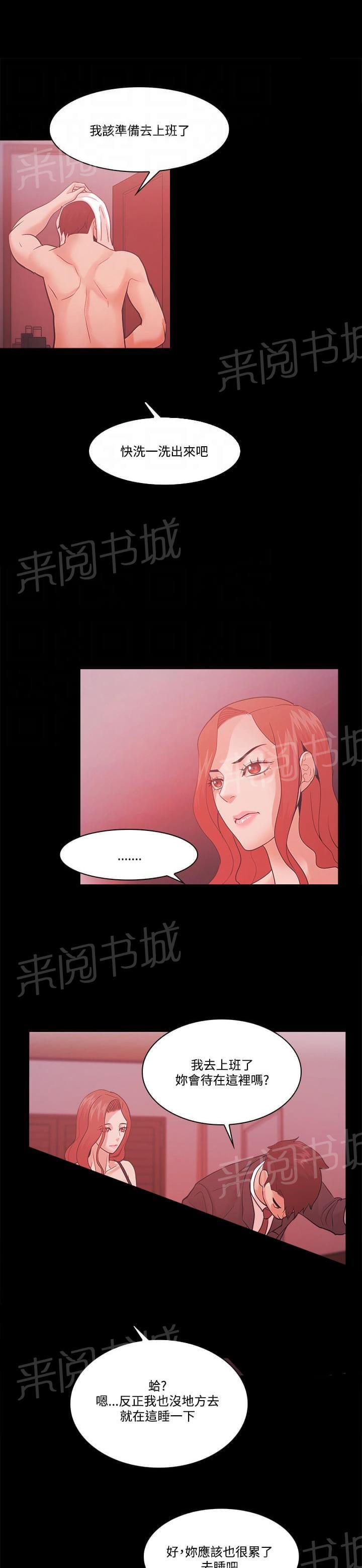 《逆袭之宴》漫画最新章节第81话免费下拉式在线观看章节第【6】张图片