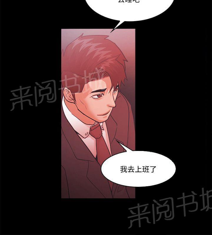 《逆袭之宴》漫画最新章节第81话免费下拉式在线观看章节第【5】张图片