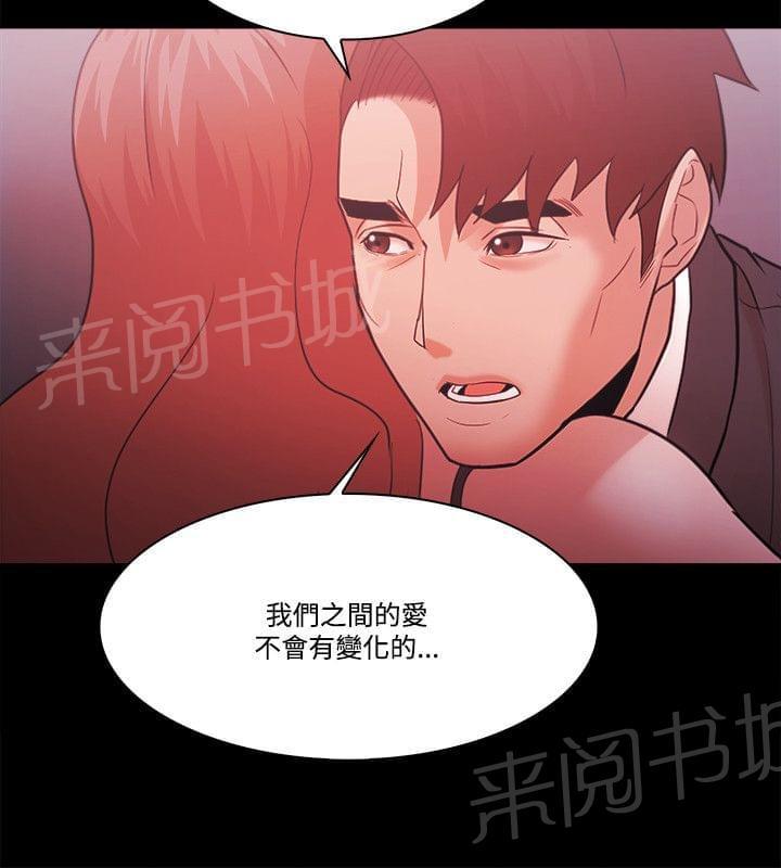 《逆袭之宴》漫画最新章节第81话免费下拉式在线观看章节第【3】张图片