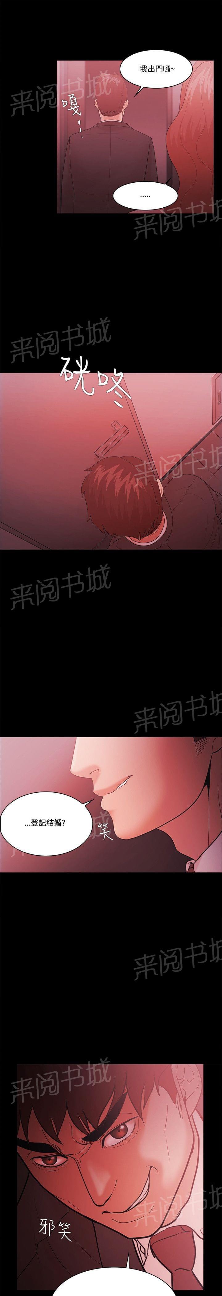 《逆袭之宴》漫画最新章节第81话免费下拉式在线观看章节第【2】张图片